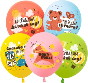 Шар (12''/30 см) До Свидания, Детский Сад!, Ассорти, пастель, 1 ст, 25 шт.